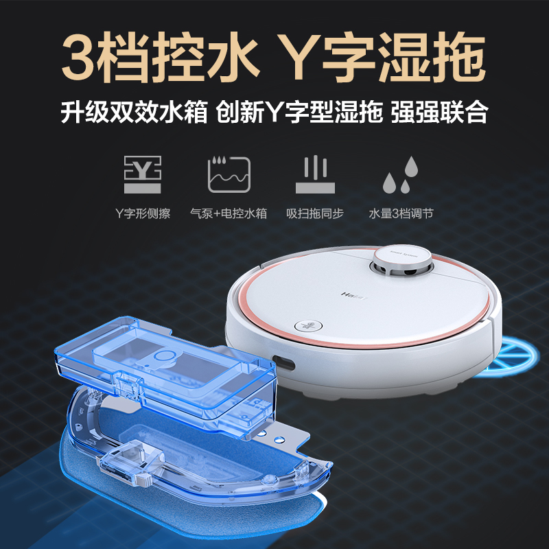 黑色 海尔扫地机器人家用智能全自动扫拖一体擦拖地吸尘三合一吸米粒