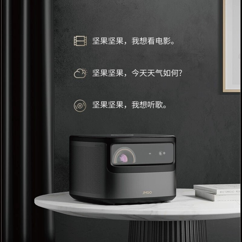 坚果(JmGO)坚果V20S 智能投影仪 家用投影机(自动六向梯形校正 AI无感对焦 语音控制)智能家庭影院