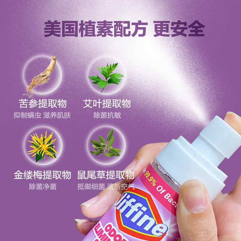 美国进口Jiffine 衣物香氛100ml*2瓶家用卧室内房间衣柜芳香剂持久留香便携式喷雾