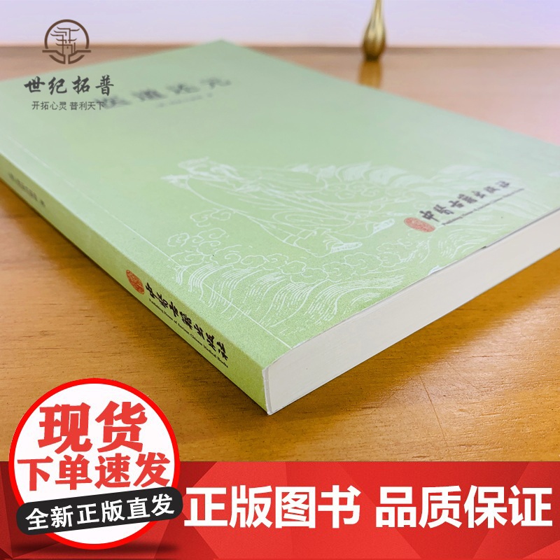 正版 医道还元 吕纯阳祖师 脉理奥旨总论 症候源流总论 药法阐微总论 五气心法总论 无碍心印 性命洞源总论 修性复命高清大图