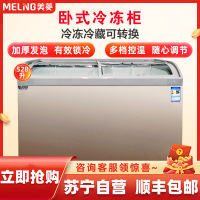 美菱(MELING)SC/SD-528GYT卧式冷冻展示柜冰柜 单温雪糕冷柜 速冻冰柜商用雪柜平面玻璃门展示柜平面冰箱.