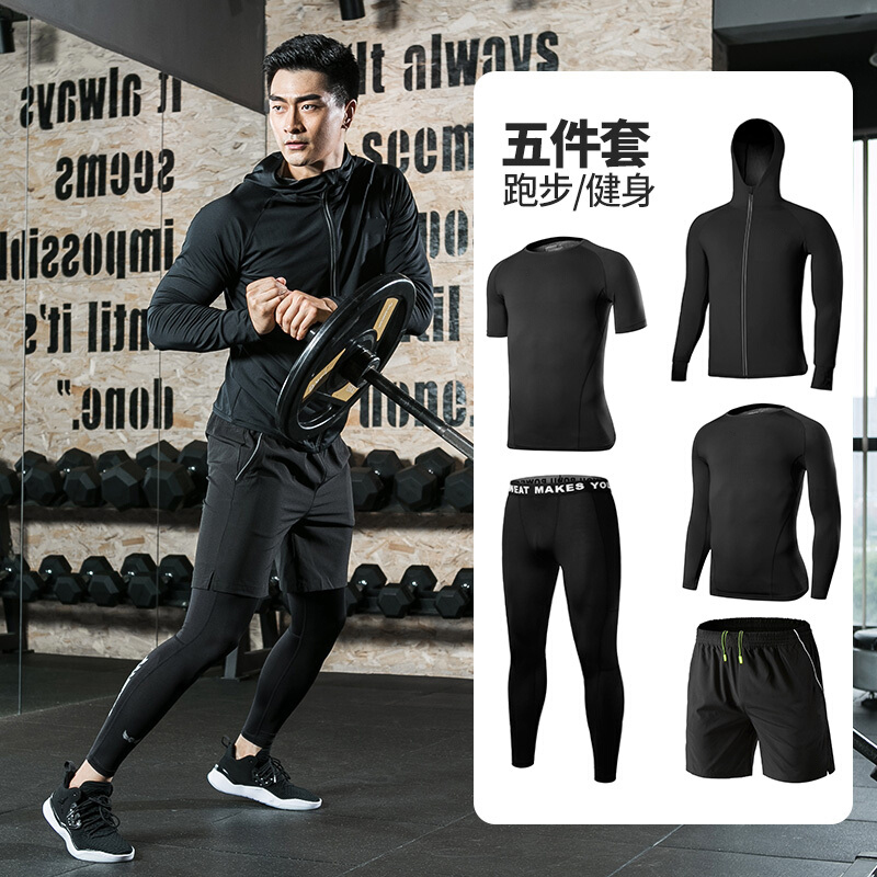 运动套装男速干跑步健身篮球服男士健身房训练服装紧身衣多件套