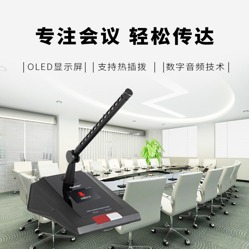 润普Runpu RP-B737C 国产化有线手拉手会议室话筒 视频会议系统麦克风 鹅颈数字台式话筒主席单元高清大图