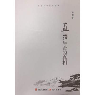 图解周易大全(全译插图版经典图解畅销版) 