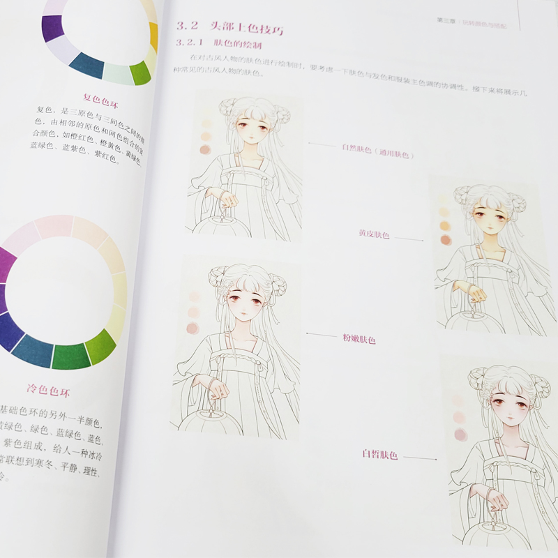 [正版]醉相思 唯美古风美人绘制技法教程 从零开始学古风漫画 古风漫画绘画技法详解一本通 古风美少女漫画绘制技巧 古风高清大图