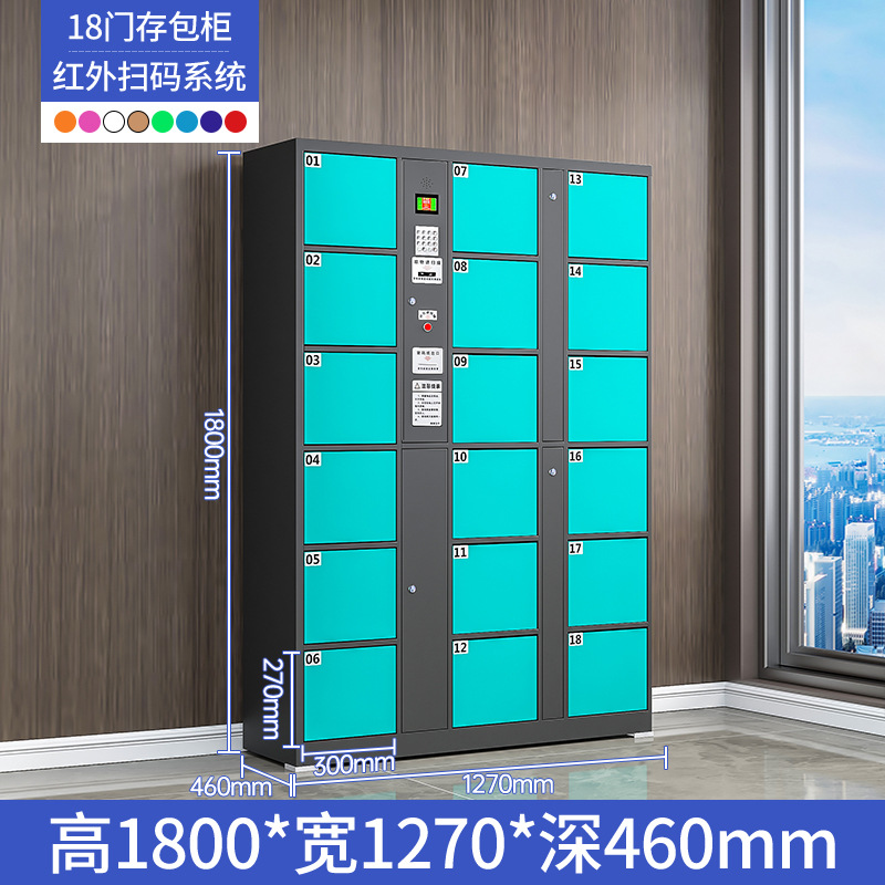 攸形红外条码存包柜18门1270*460*1800mm台高清大图
