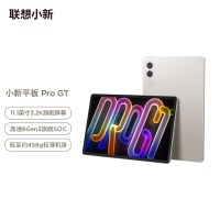 联想平板小新ProGT 11.1英寸 12+256G浅海贝