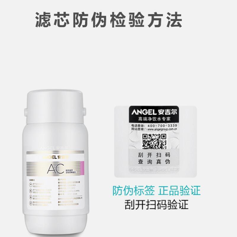 安吉尔(Angel)快接AC后置炭滤芯 适用哪吒400/500/600G净水器高清大图