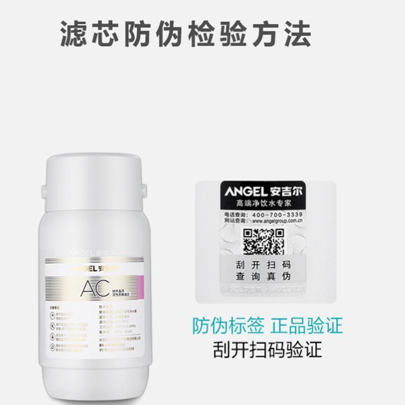 安吉尔(Angel)快接AC后置炭滤芯 适用哪吒400/500/600G净水器