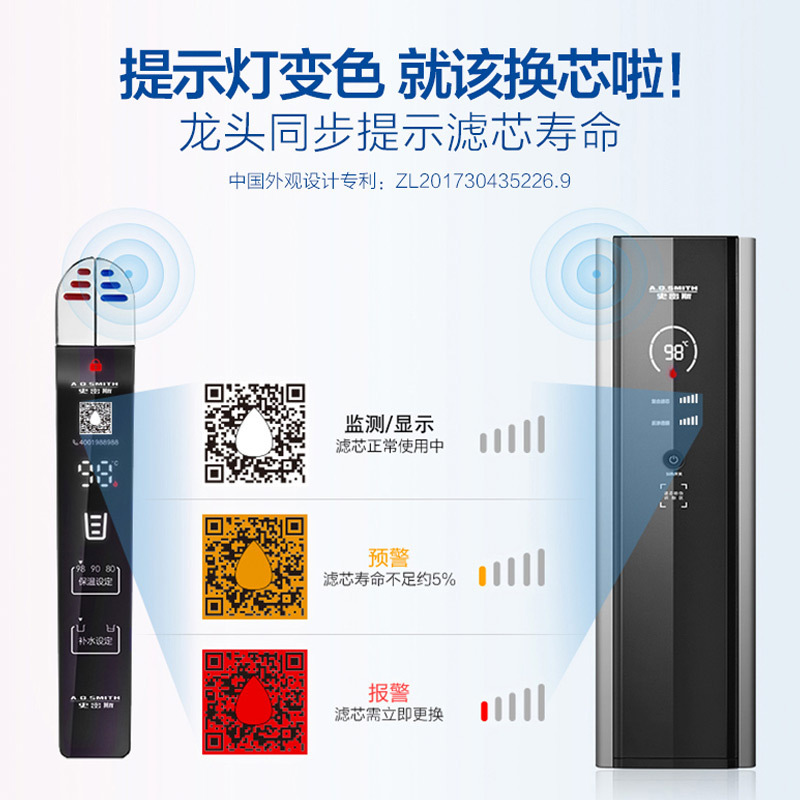 史密斯(A.O.SMITH)牌DR1800HF2型反渗透净水机