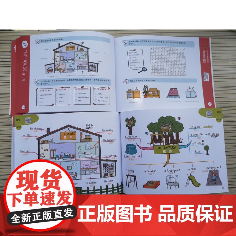 儿童思维导图学霸课 英语 从幼儿园开始的趣味高效学习法,85幅思维导图轻松搞定语法 单词和日常表达 赠700+单词纯正英高清大图