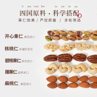 姚生记500克混合纯坚果仁罐装坚果炒货休闲零食