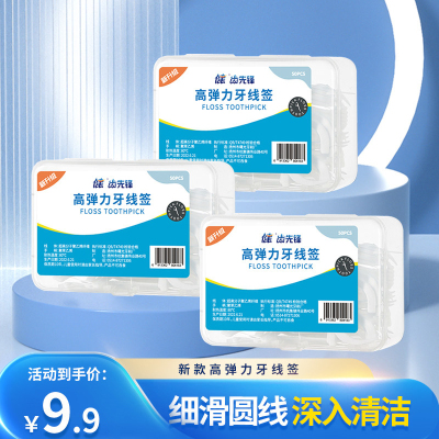 健牌高弹力牙线签家庭装牙签一次性牙线棒3盒装150支