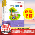 正版小学生萧红读本名家文学读本经典儿童文学故事书籍6-7-8-9-10-12-15岁中小学生通用语文 教辅教材课外阅读物
