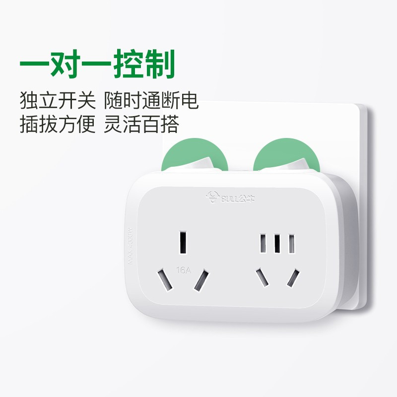 公牛(BULL)大功率一转二插座 电源转换器 2位分控无线转换插座 GN-9323D