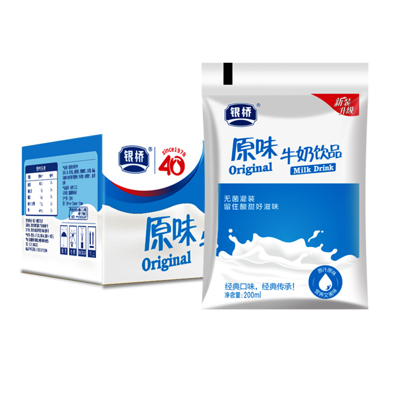 银桥 百利包原味牛奶饮品 早餐奶 酸酸乳饮料 200ml*16袋整箱装