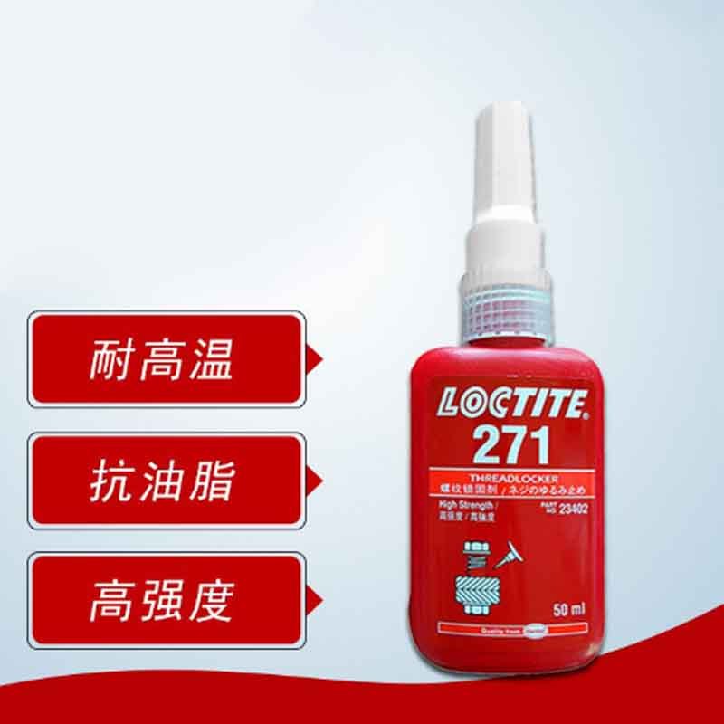 AT 胶水 强力胶 快干胶水 LT271 50ml