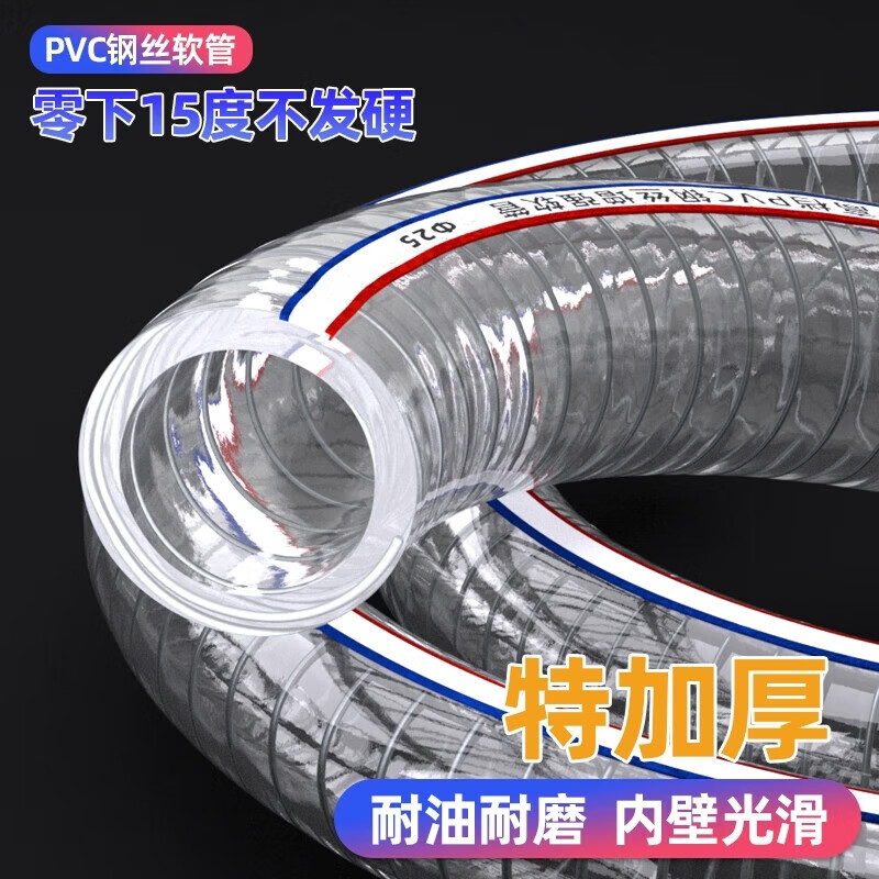 PVC钢丝软管,型号外径40,内径32,厚4mm,单位米高清大图