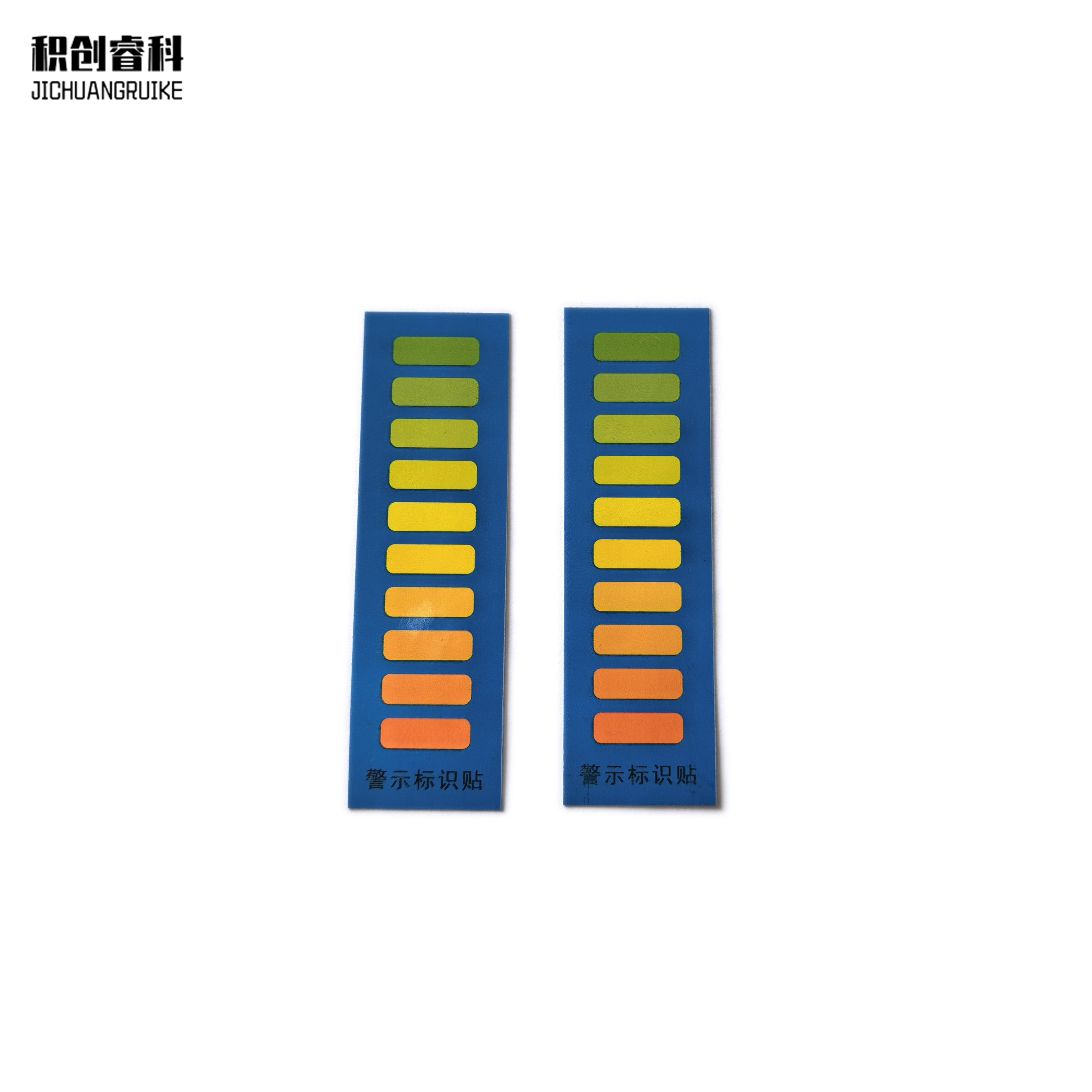 积创睿科 警示标识贴 JCRG-881345 片高清大图