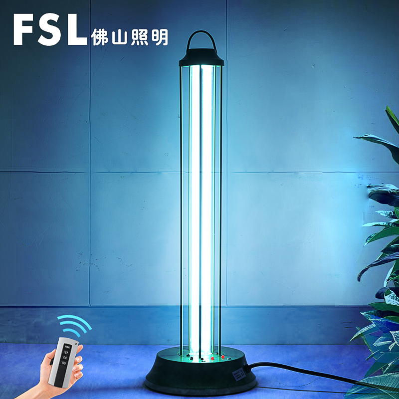 fsl 佛山照明紫外线消毒家用房间杀菌灯室内灭菌除螨灯幼儿园医院灯具