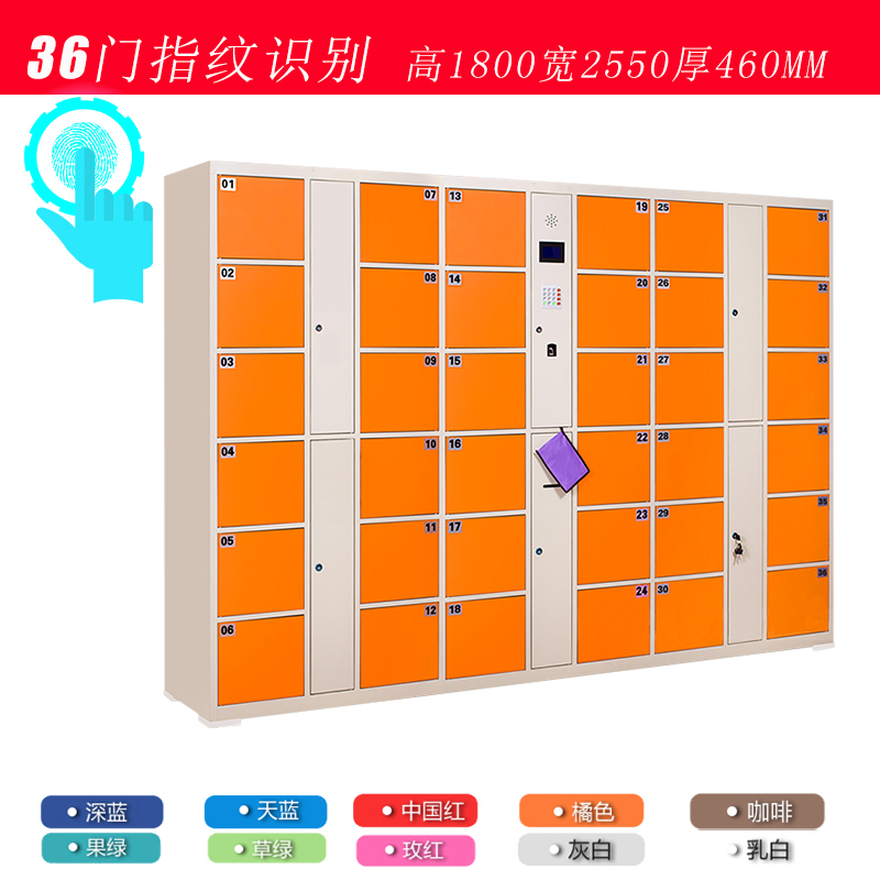 乙壬超市电子存包柜智能储物柜商场寄存柜红外条码刷卡密码手机存放柜储物 36门指纹