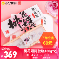 东阿阿胶 桃花姬阿胶糕180g×2盒(共360g) 阿胶 DEEJ 自营