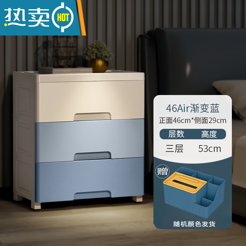 敬平床头加厚抽屉式收纳柜创意婴儿童衣柜玩具储物柜子多层夹缝置物架 46面宽渐变蓝3层*赠多功能纸巾盒