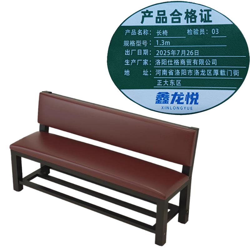 鑫龙悦办公椅长椅132高清大图