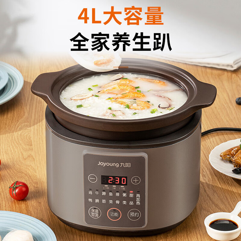 九阳 DG40Z-GD730 电炖锅 家用多功能菜单紫砂锅煲汤煮粥锅养生电砂锅 4L高清大图
