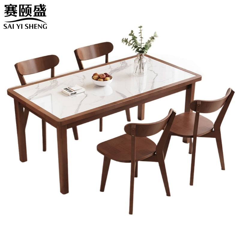 赛颐盛胡桃色餐桌椅高清大图