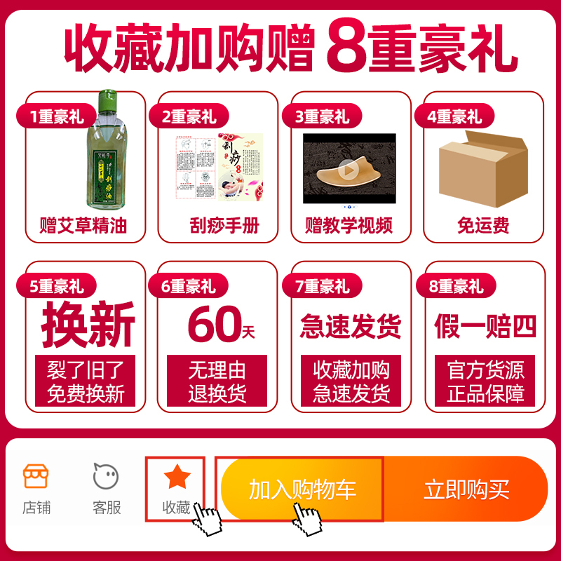 牛角刮痧板面部美容专用眼部拨筋棒全身通用刮脸神器刮板脸部工具