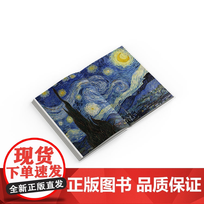 丰子恺写梵高 丰子恺梵高传记印象派艺术梵高塞尚高更原书名谷诃生活准备时代荷兰时代巴黎时代南国时代及最后 上海译文出版社高清大图