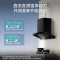 华帝(vatti)[小飞碟]超薄三腔i11S35+309L烟灶联动套装欧式顶侧一体抽油烟机变频26风量吸力5.2kW灶具