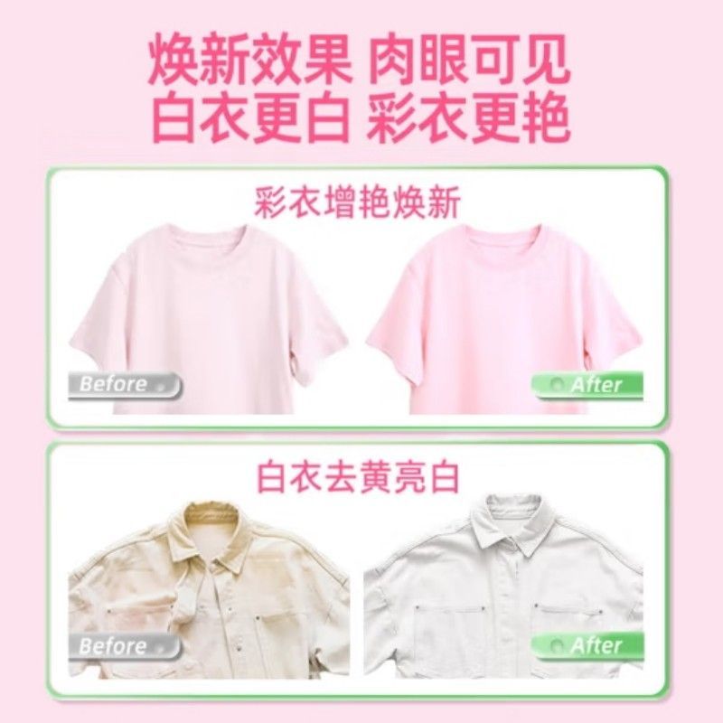 水卫仕(seaways) 母婴爆炸盐 彩色白色衣服通用去黄增白除菌 1000g(单位:盒)高清大图