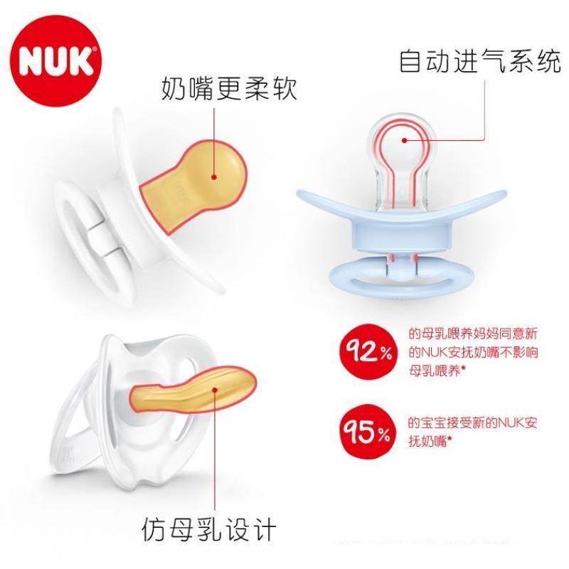 特惠清仓 NUK印花硅胶安抚奶嘴 (0-6月)*2件