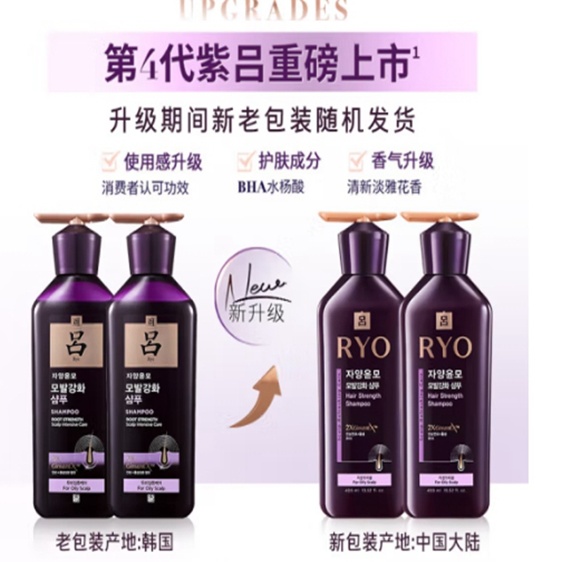 紫吕控油蓬松洗发水400ml