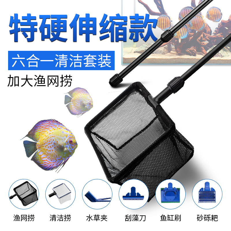 鱼缸刷子清洁长柄伸缩鱼网鱼捞水族箱捞渔网手抄鱼缸壁清理工具器高清大图