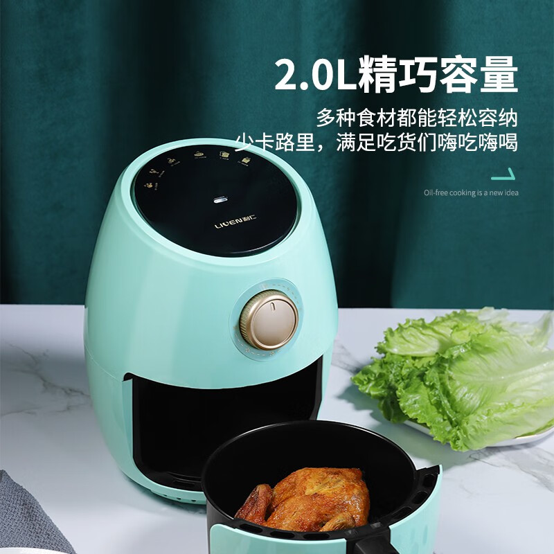利仁多功能空气炸锅LPKZ-28