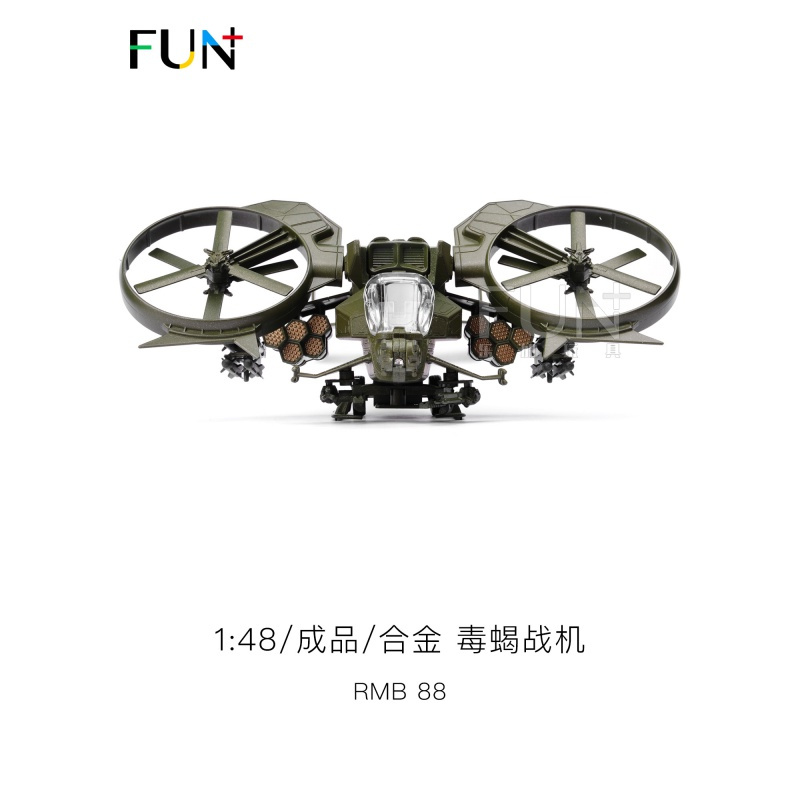 阿凡达毒蝎直升机航模合金战斗飞机模型仿真军事儿童玩具摆件礼品