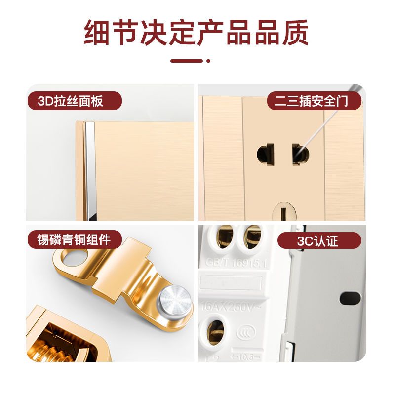 86型金色拉丝暗装墙壁开关插座面板家用套装暗线五孔插座