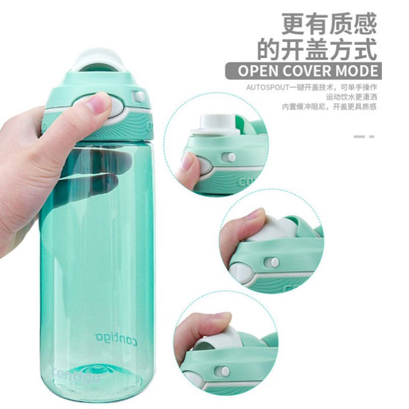 contigo康迪克 龙口畅饮锁扣杯560ml HBC-DEM 004