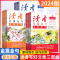 习作指导 小学五年级 [正版]2024新版读者金篇金句习作素材美文鉴赏小学生三年级四年级五六年级阅读课外书必读文摘精华学