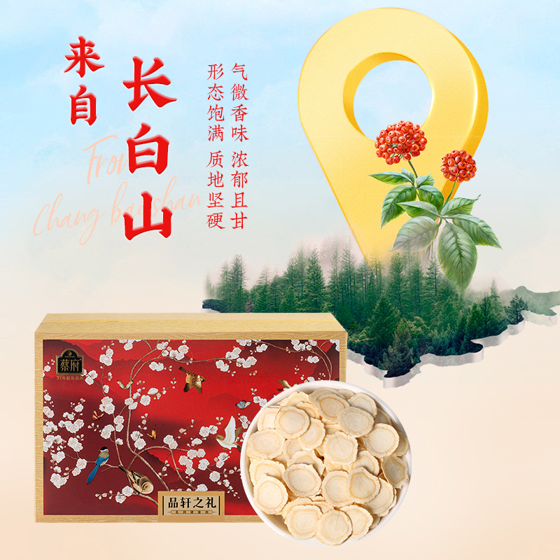 蔡府每日参饮90g(西洋参40g+龙眼干50g)蔡府品轩之礼西洋参桂圆龙眼长辈送礼滋补高档伴手礼盒高清大图