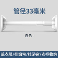 朗宅加粗32管径免打孔伸缩杆 经典白 【升级加粗加厚】0.85-1.25米墙距适用◆送20只挂环