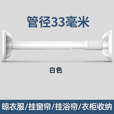 朗宅加粗32管径免打孔伸缩杆 经典白 【升级加粗加厚】0.85-1.25米墙距适用◆送20只挂环
