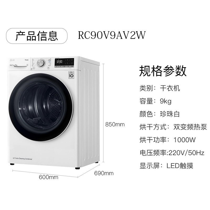韩国原装进口 LG RC90V9AV2W 9KG双变频热泵烘干机干衣机健康除菌快烘遥控器控制 白色高清大图