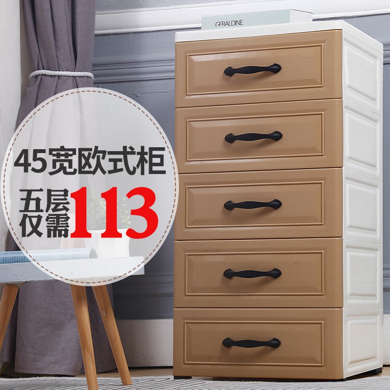 45cm宽抽屉式收纳柜子婴儿童用品衣服五斗柜整理箱床头储物柜塑料收纳柜 三维工匠高清大图