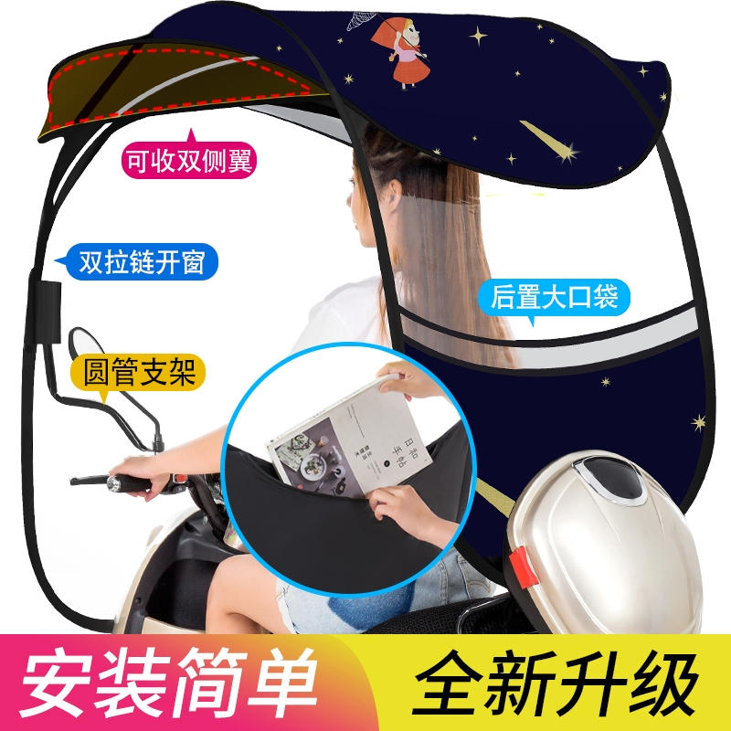 电动电瓶车雨棚 加厚电动摩托车遮雨棚蓬闪电客电动车遮雨棚