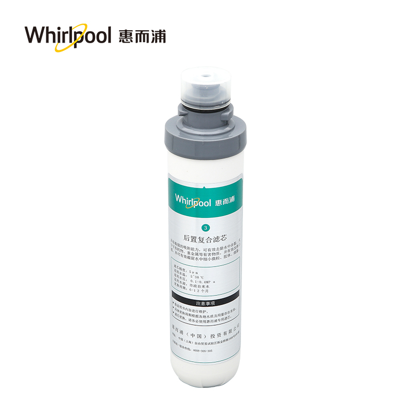 惠而浦(Whirlpool)净水机R95R100-A 净化专用后置复合原装滤芯