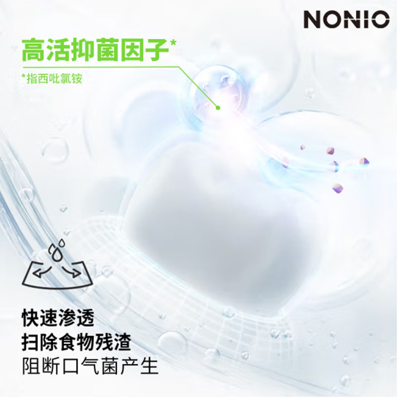 狮王(Lion)NONIO漱口水 元气柑橘600ml 去口气持久清洁清新口气高清大图
